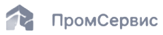 ПромСервис